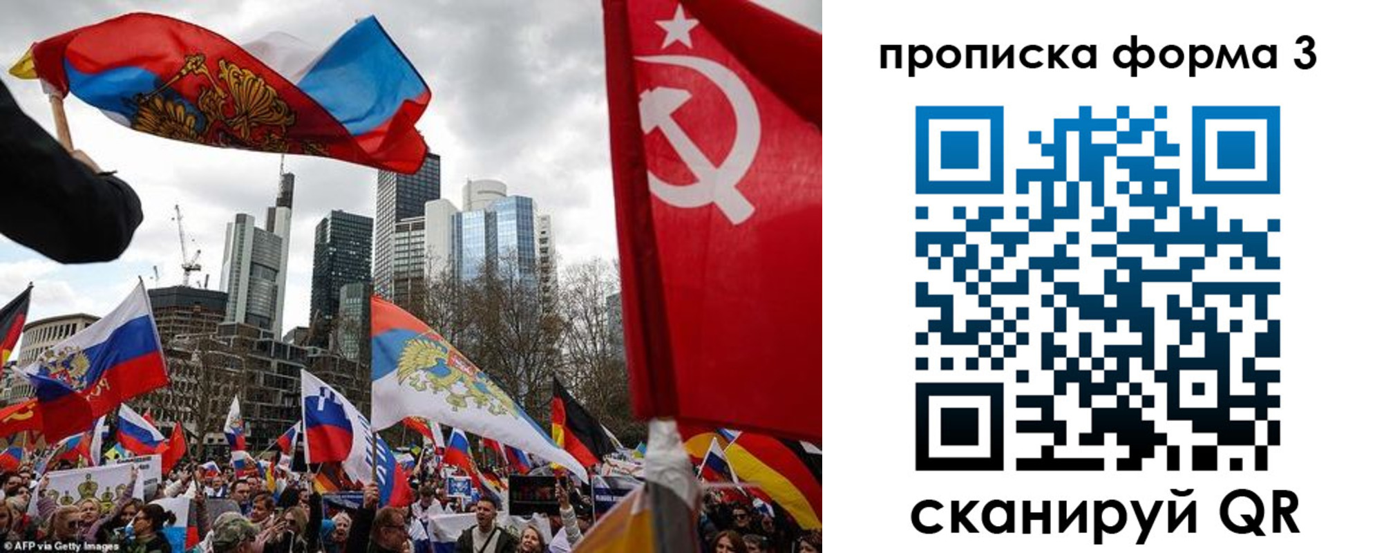 временная регистрация для всех в Зеленоградске