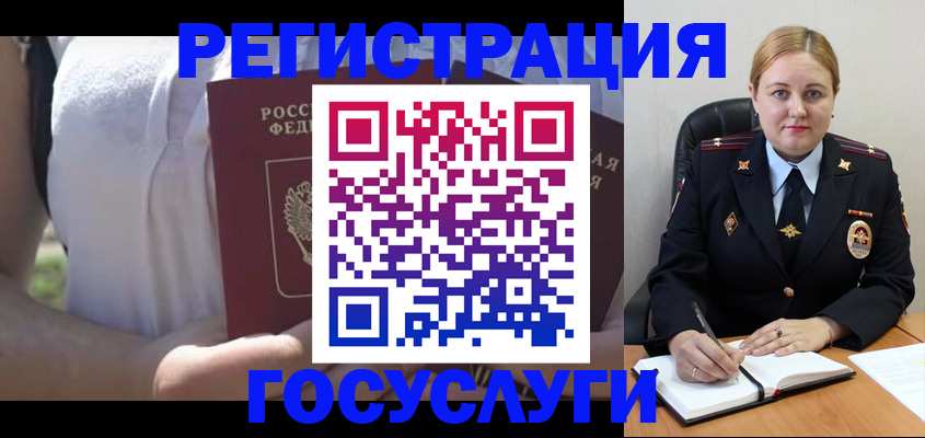прописка ребенка в Зеленоградске
